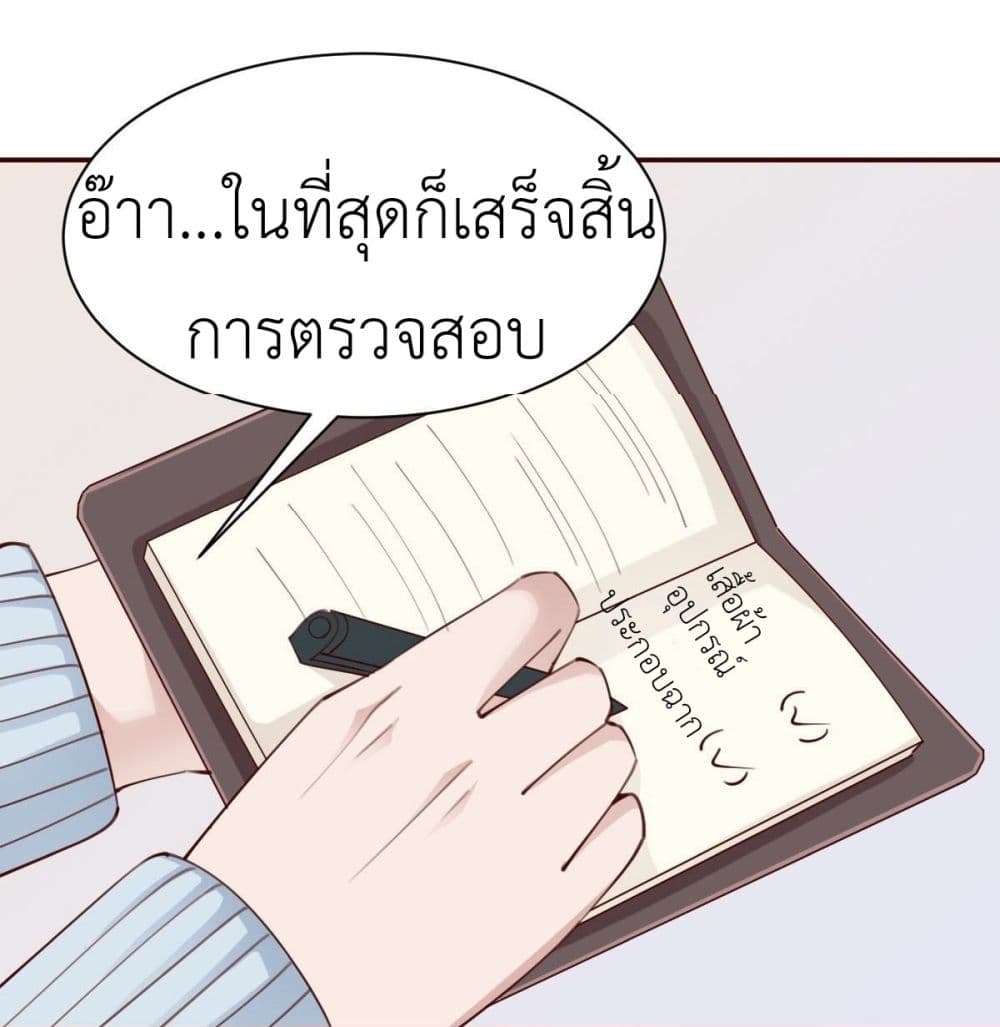 Call me Nemesis ตอนที่ 73 (5)